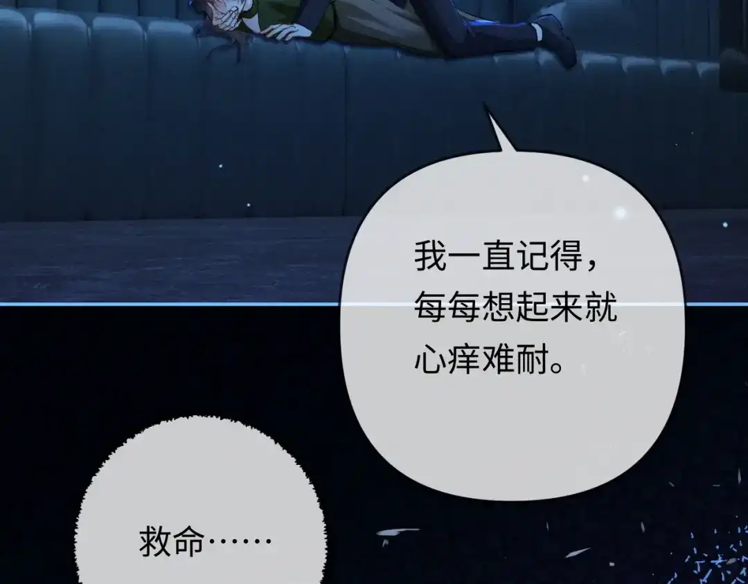 第31话不要怕，熙熙-深情诱引-鸟松米（原著）+暴青漫画（第7张）