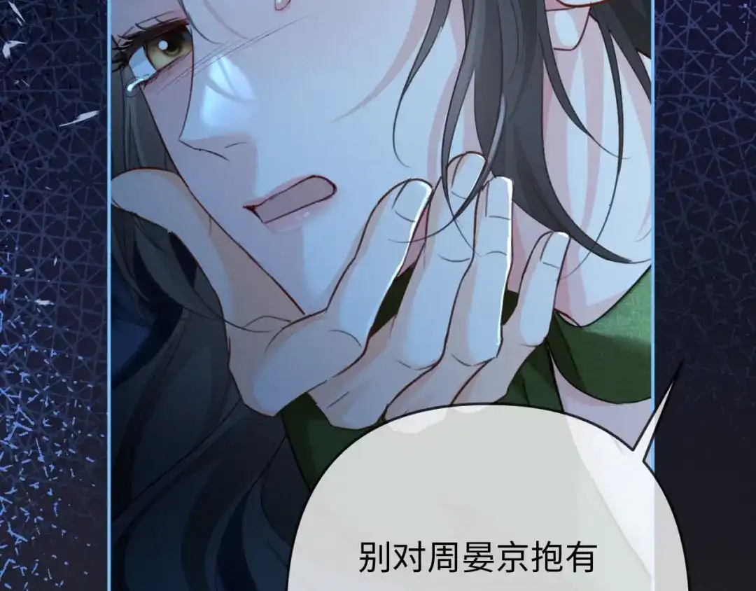 第31话不要怕，熙熙-深情诱引-鸟松米（原著）+暴青漫画（第9张）