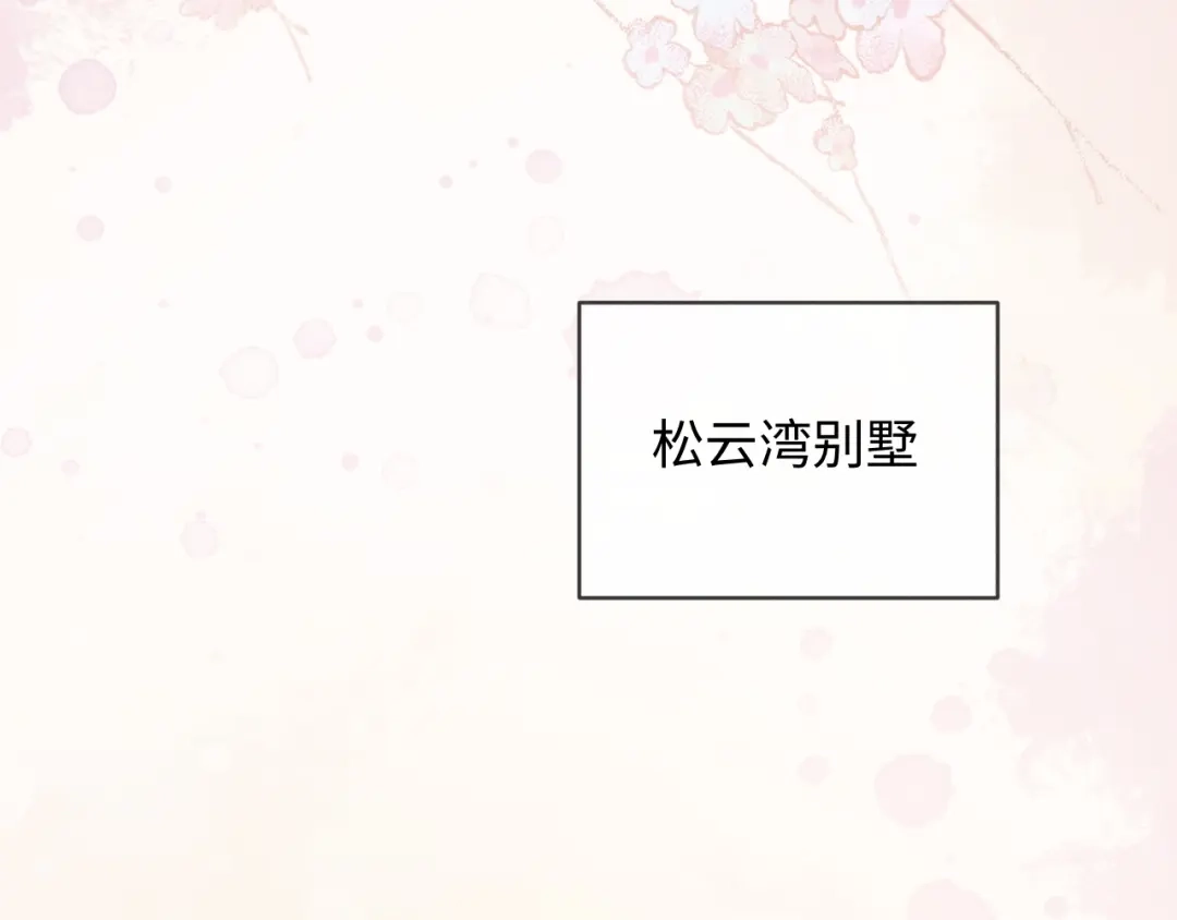 第32话不离婚行不行？-深情诱引-鸟松米（原著）+暴青漫画（第17张）