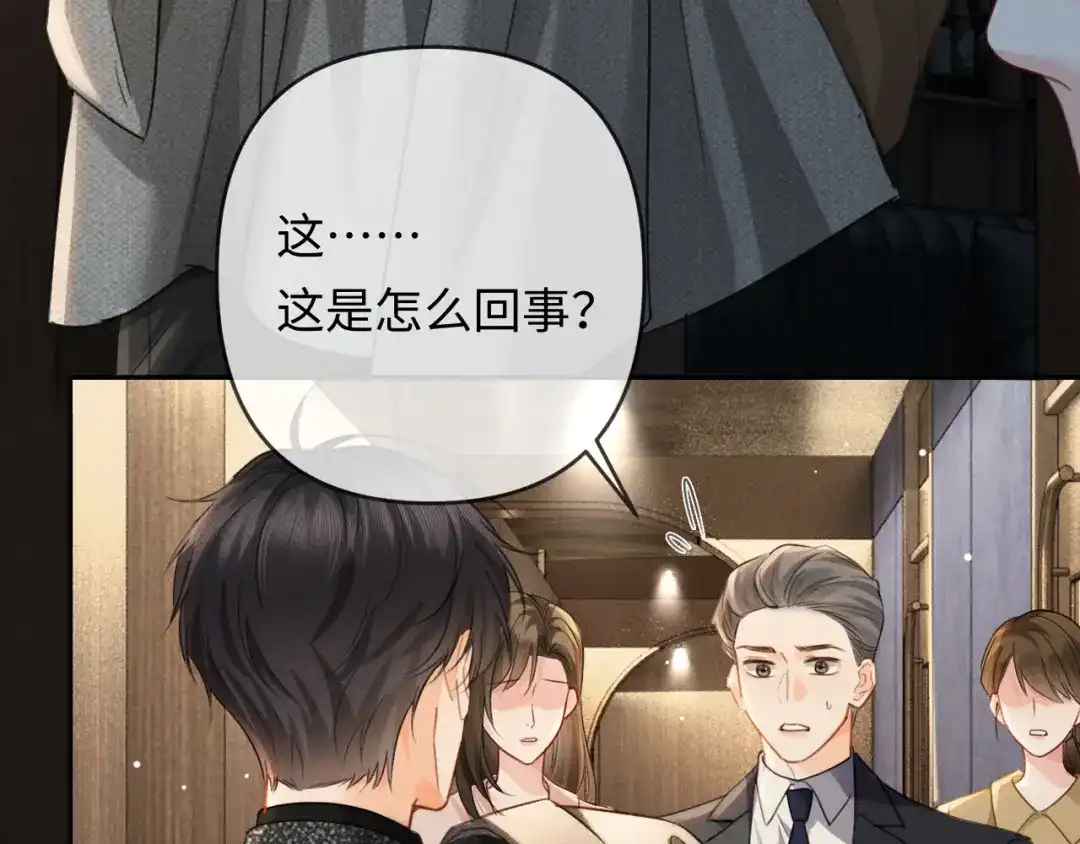 第32话不离婚行不行？-深情诱引-鸟松米（原著）+暴青漫画（第8张）