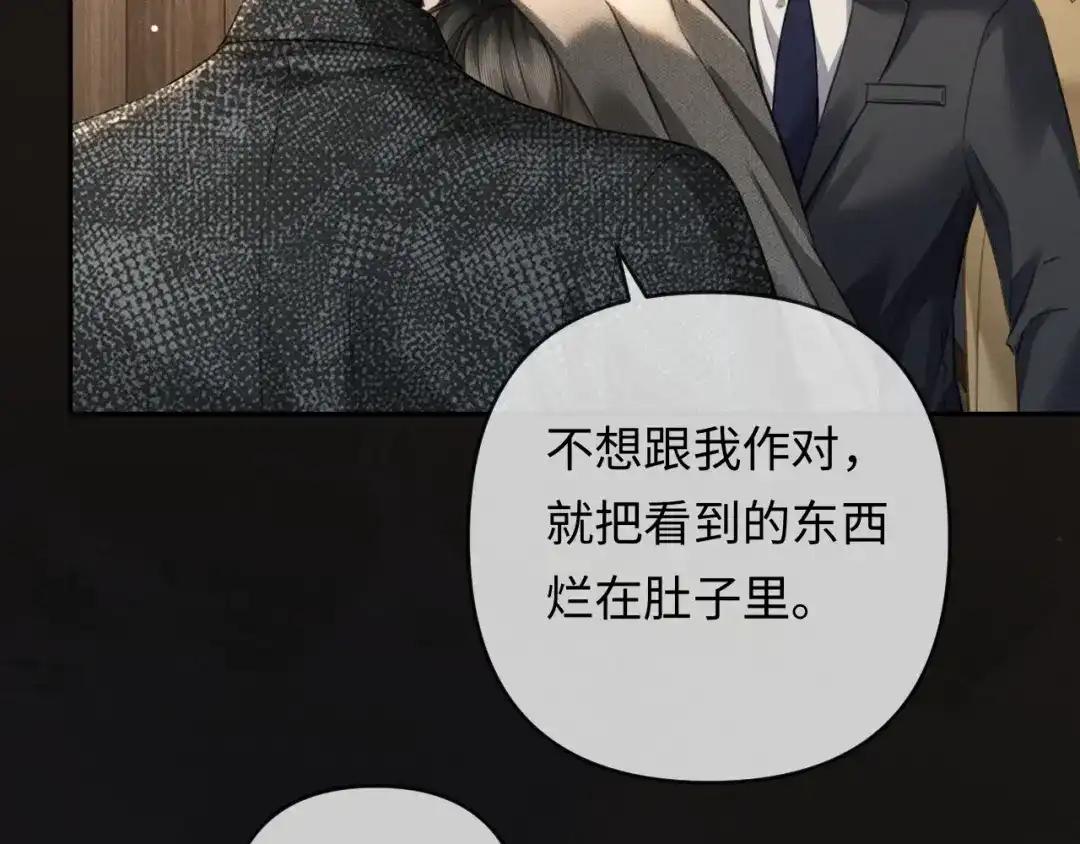 第32话不离婚行不行？-深情诱引-鸟松米（原著）+暴青漫画（第9张）