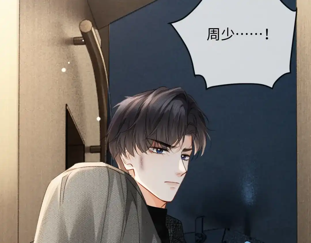 第32话不离婚行不行？-深情诱引-鸟松米（原著）+暴青漫画（第6张）