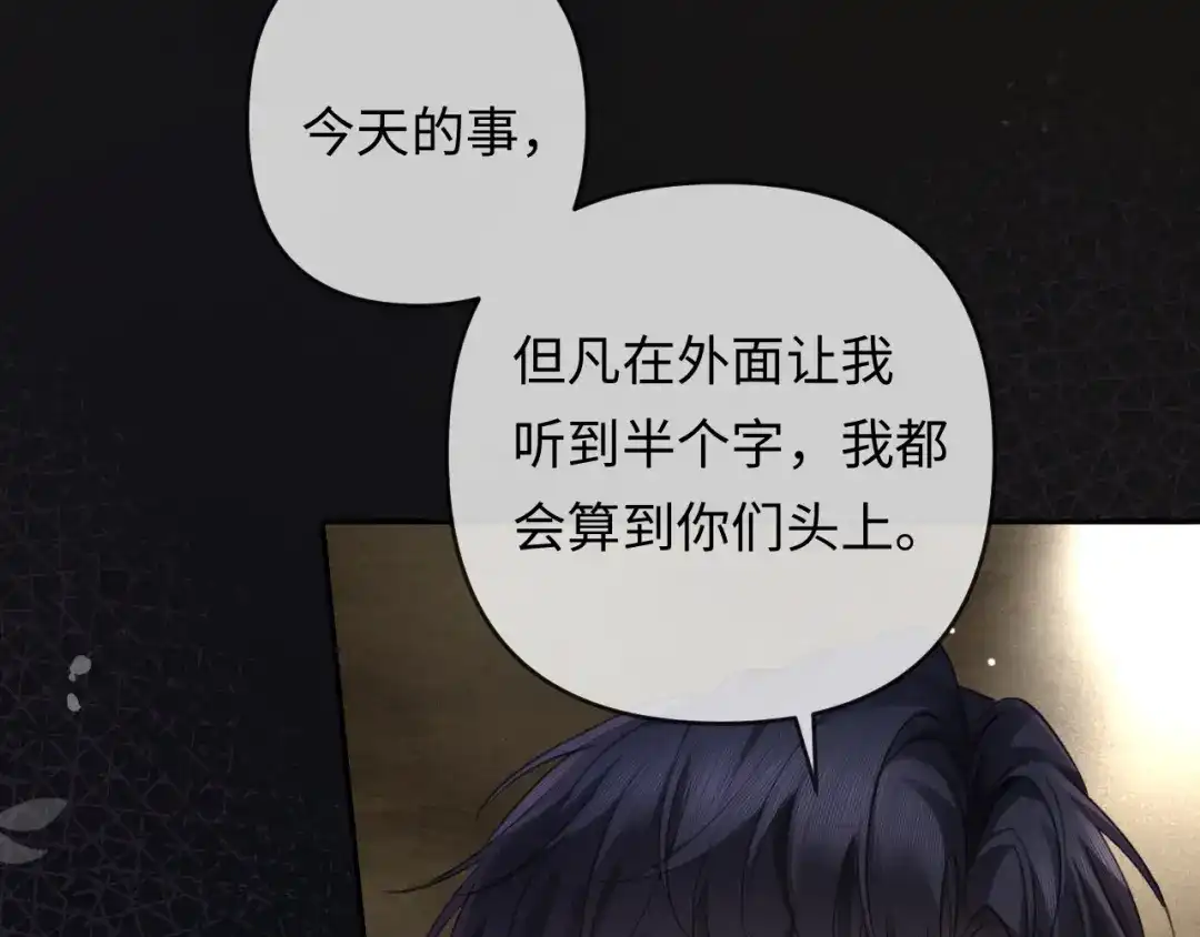 第32话不离婚行不行？-深情诱引-鸟松米（原著）+暴青漫画（第10张）