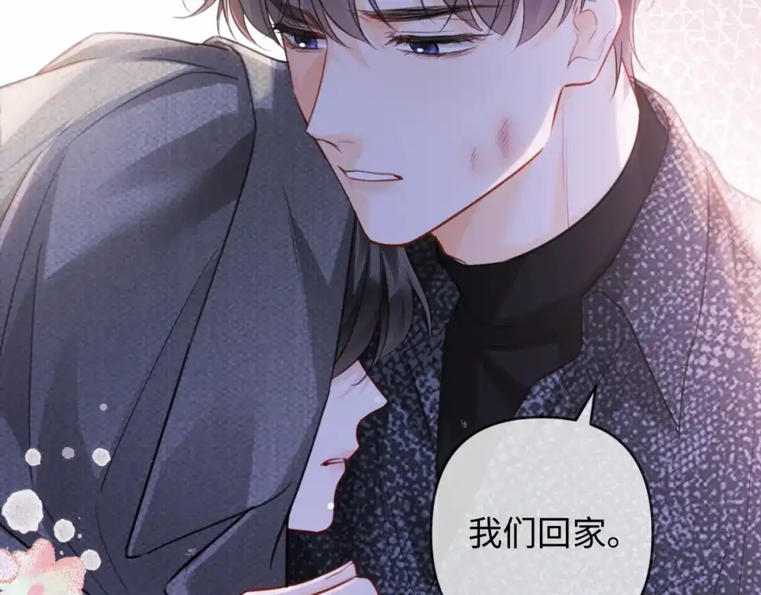 第32话不离婚行不行？-深情诱引-鸟松米（原著）+暴青漫画（第14张）