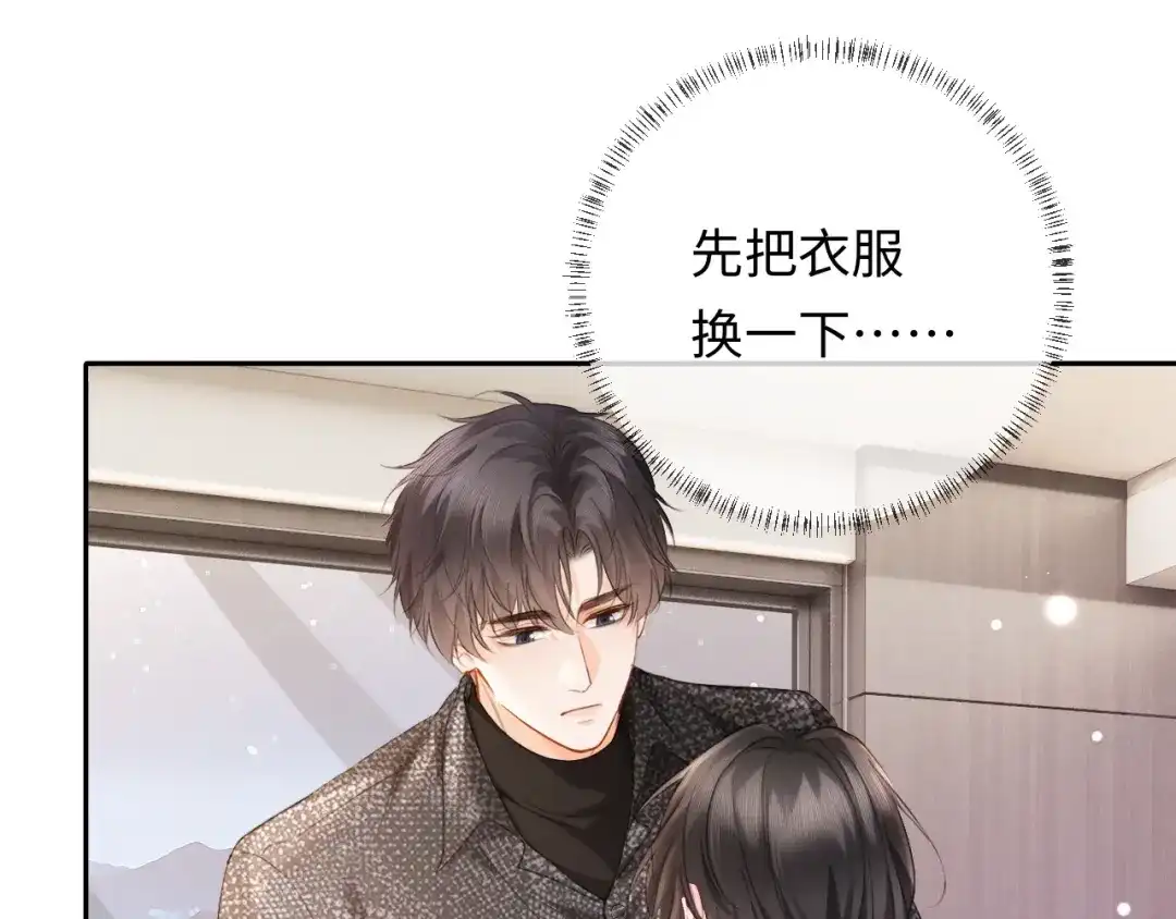 第32话不离婚行不行？-深情诱引-鸟松米（原著）+暴青漫画（第21张）