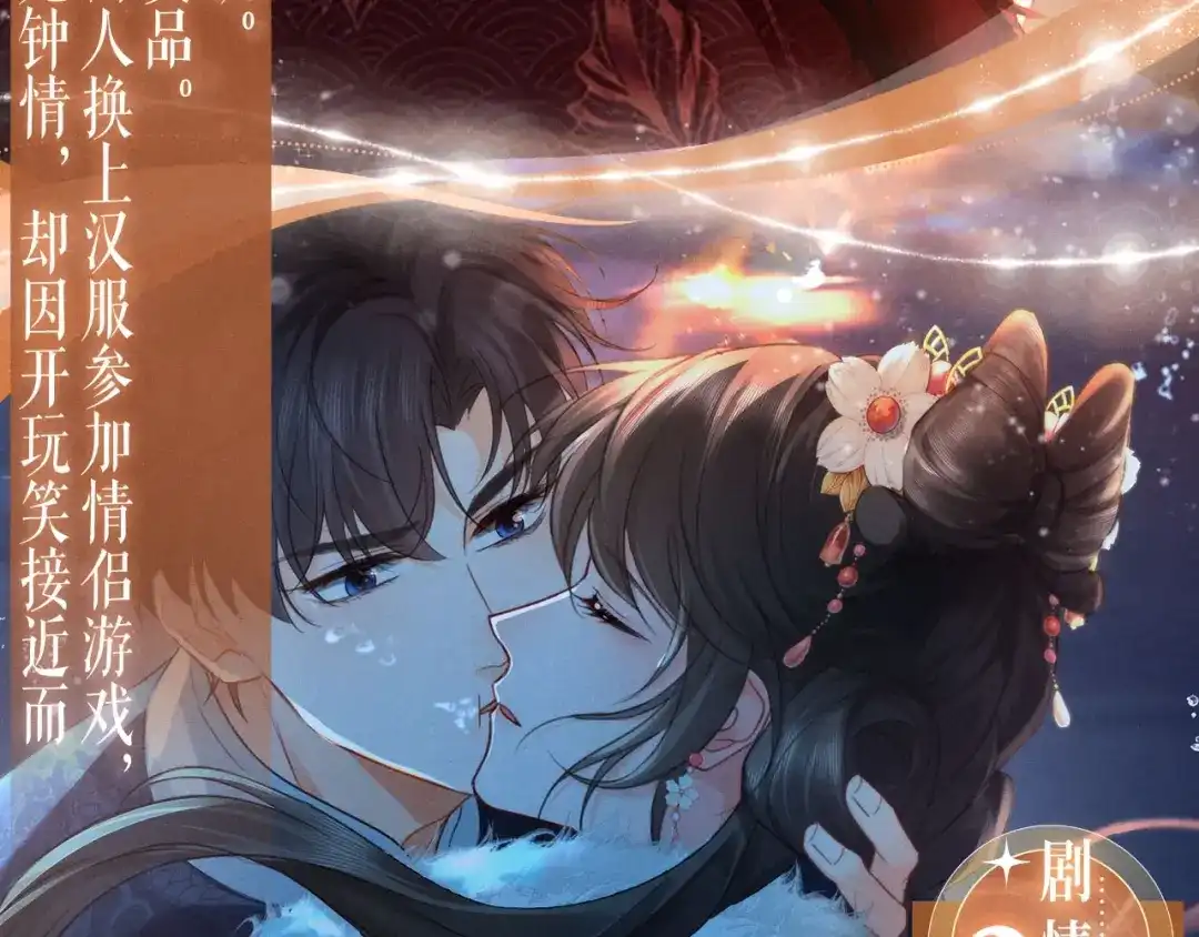 特典预热:3月1日那些偷藏的心跳，都是为你而动。-深情诱引-鸟松米（原著）+暴青漫画（第7张）