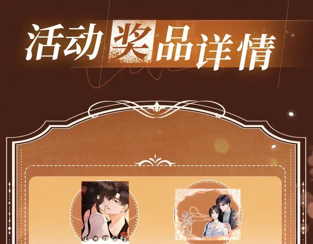 特典预热:3月1日那些偷藏的心跳，都是为你而动。-深情诱引-鸟松米（原著）+暴青漫画（第13张）