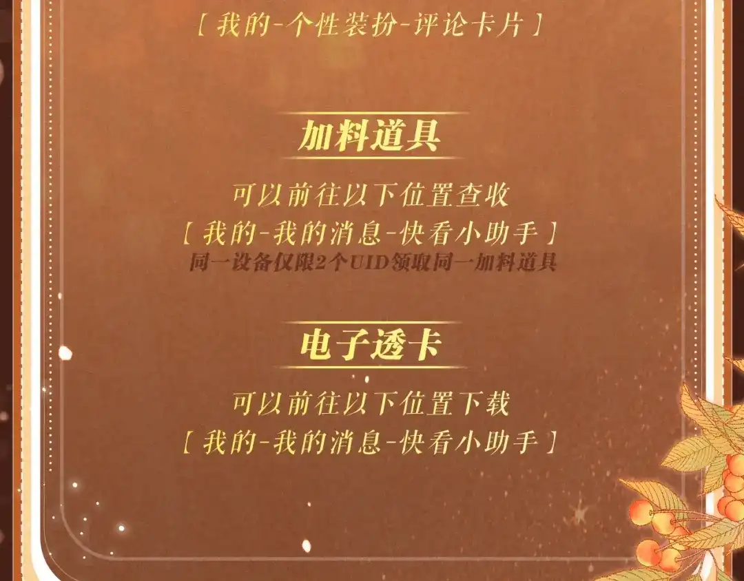 特典预热:3月1日那些偷藏的心跳，都是为你而动。-深情诱引-鸟松米（原著）+暴青漫画（第19张）