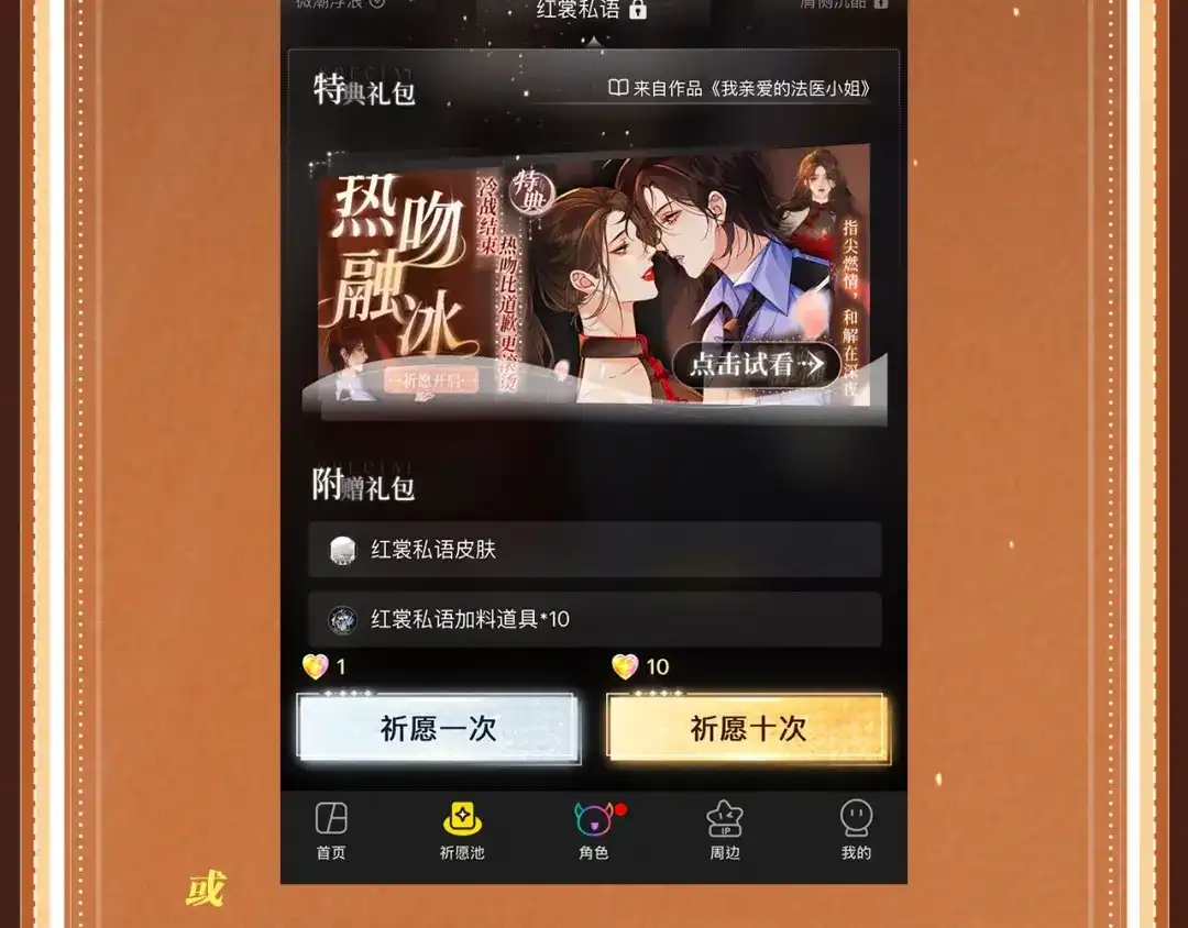 特典预热:3月1日那些偷藏的心跳，都是为你而动。-深情诱引-鸟松米（原著）+暴青漫画（第17张）