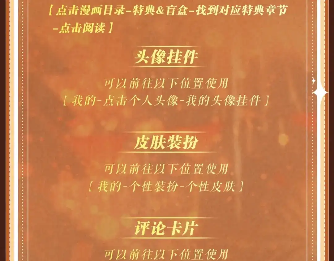 特典预热:3月1日那些偷藏的心跳，都是为你而动。-深情诱引-鸟松米（原著）+暴青漫画（第18张）