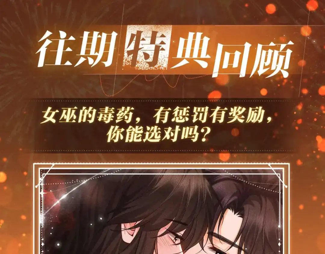 特典预热:3月1日那些偷藏的心跳，都是为你而动。-深情诱引-鸟松米（原著）+暴青漫画（第11张）