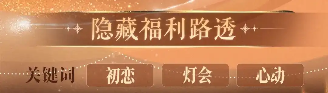 特典预热:3月1日那些偷藏的心跳，都是为你而动。-深情诱引-鸟松米（原著）+暴青漫画（第10张）