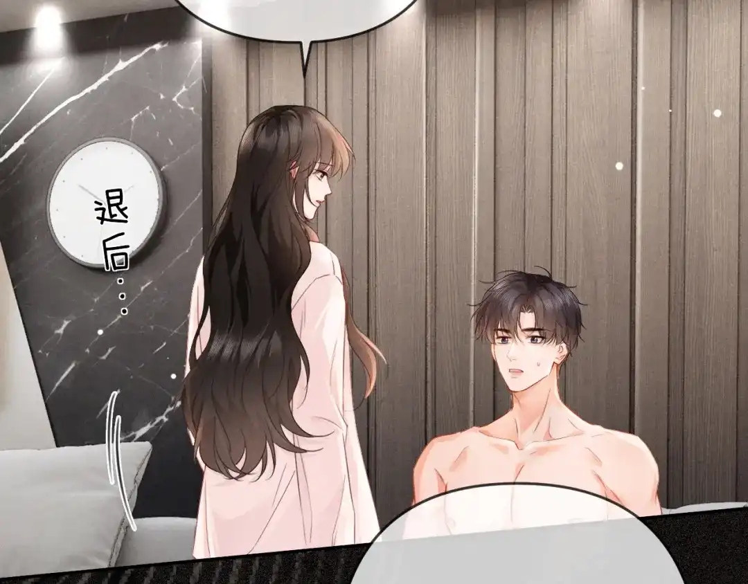 第33话你究竟爱的是谁？-深情诱引-鸟松米（原著）+暴青漫画（第12张）