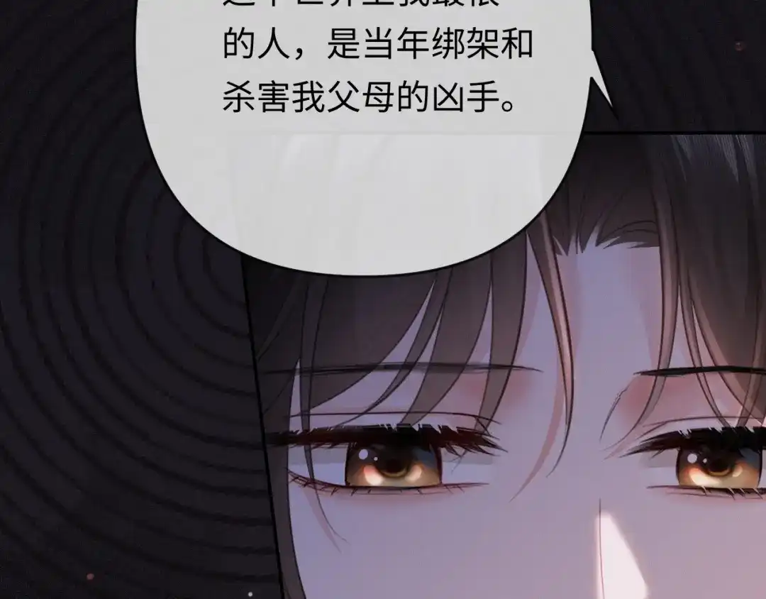 第33话你究竟爱的是谁？-深情诱引-鸟松米（原著）+暴青漫画（第8张）