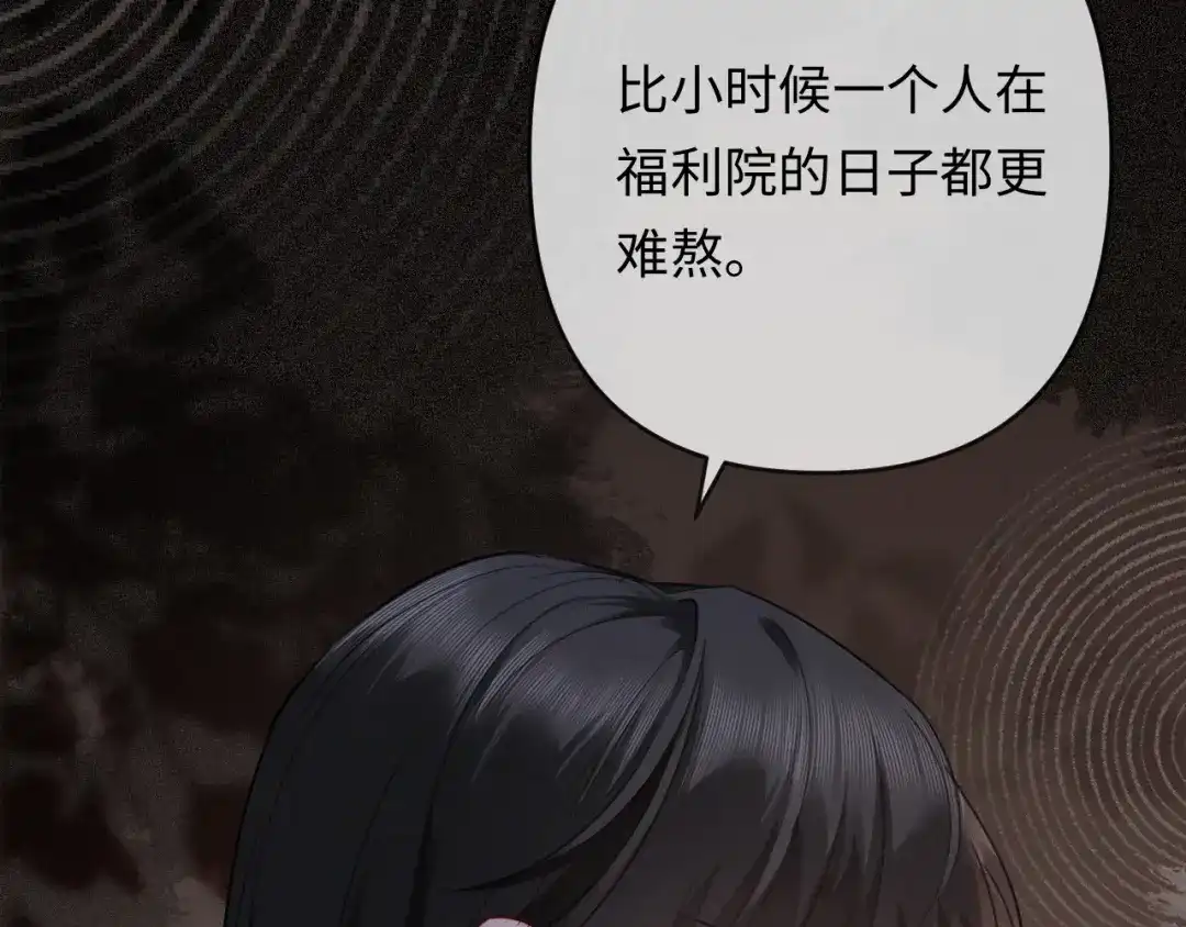 第33话你究竟爱的是谁？-深情诱引-鸟松米（原著）+暴青漫画（第13张）