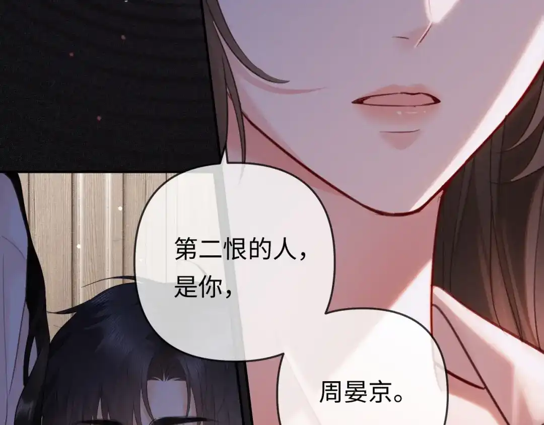 第33话你究竟爱的是谁？-深情诱引-鸟松米（原著）+暴青漫画（第9张）