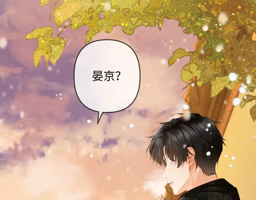 第33话你究竟爱的是谁？-深情诱引-鸟松米（原著）+暴青漫画（第18张）