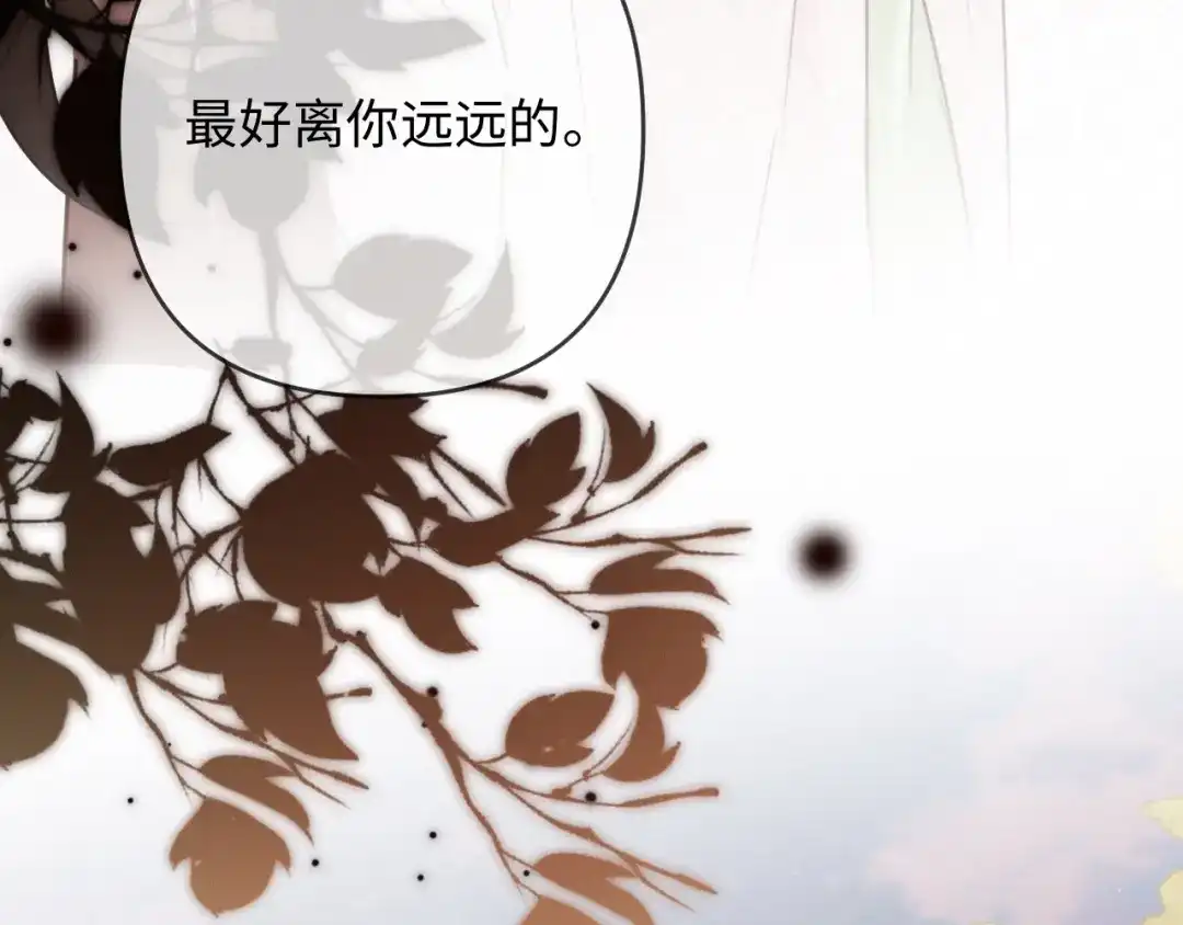 第33话你究竟爱的是谁？-深情诱引-鸟松米（原著）+暴青漫画（第16张）