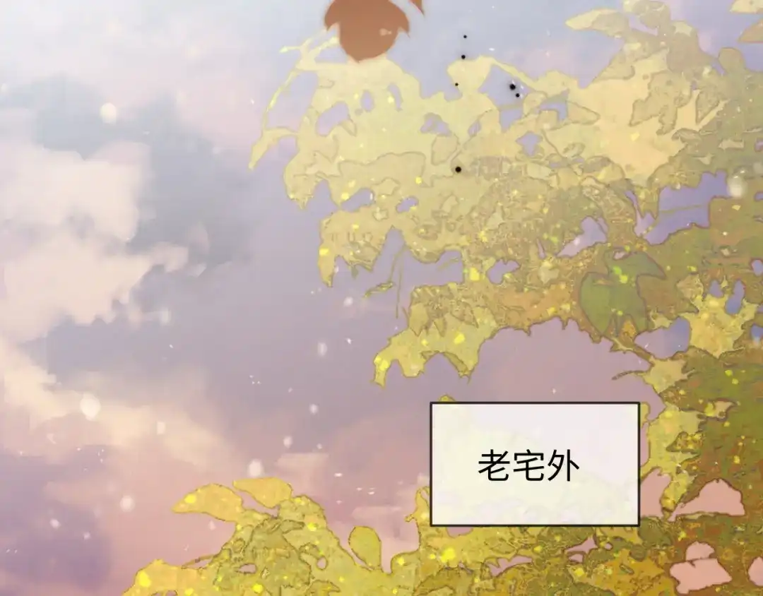 第33话你究竟爱的是谁？-深情诱引-鸟松米（原著）+暴青漫画（第17张）