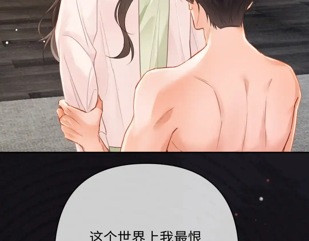 第33话你究竟爱的是谁？-深情诱引-鸟松米（原著）+暴青漫画（第7张）