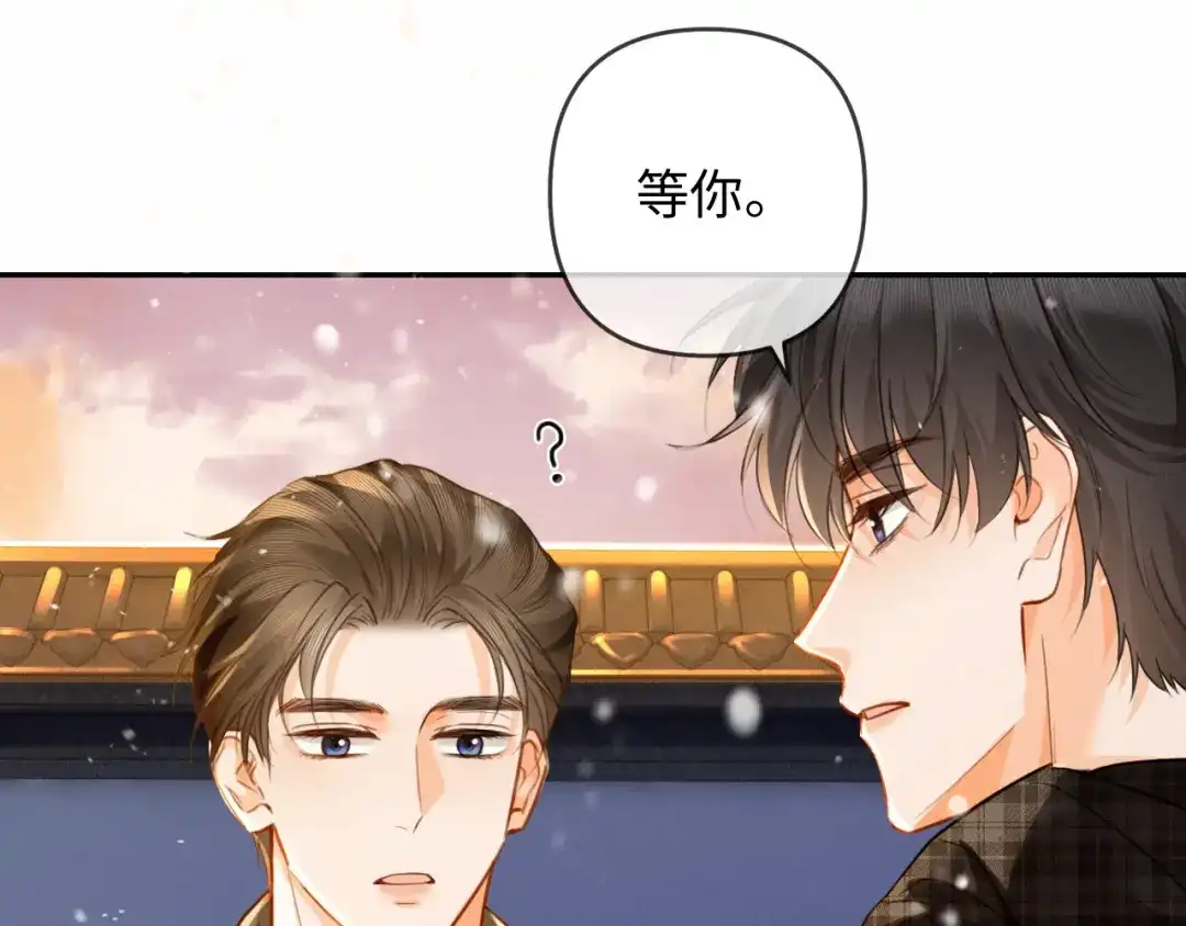 第33话你究竟爱的是谁？-深情诱引-鸟松米（原著）+暴青漫画（第21张）