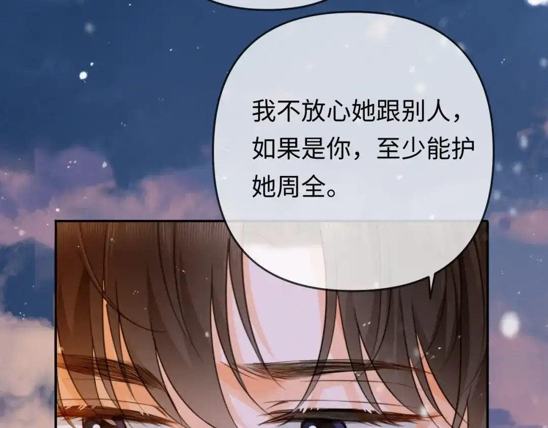 第33话你究竟爱的是谁？-深情诱引-鸟松米（原著）+暴青漫画（第23张）