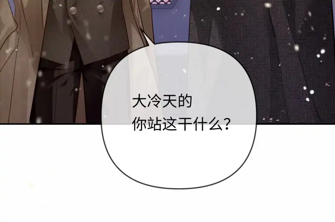 第33话你究竟爱的是谁？-深情诱引-鸟松米（原著）+暴青漫画（第20张）
