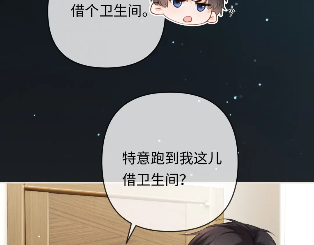 第34话全靠周少又争又抢-深情诱引-鸟松米（原著）+暴青漫画（第10张）