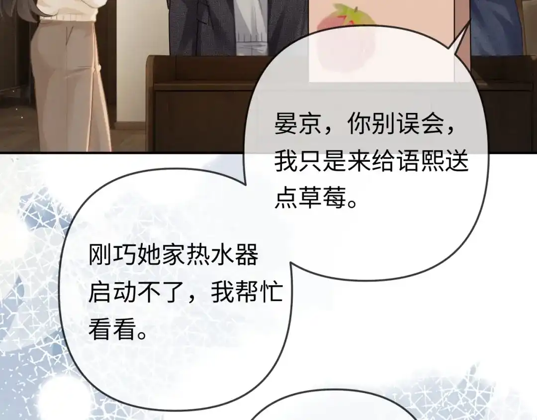 第34话全靠周少又争又抢-深情诱引-鸟松米（原著）+暴青漫画（第16张）