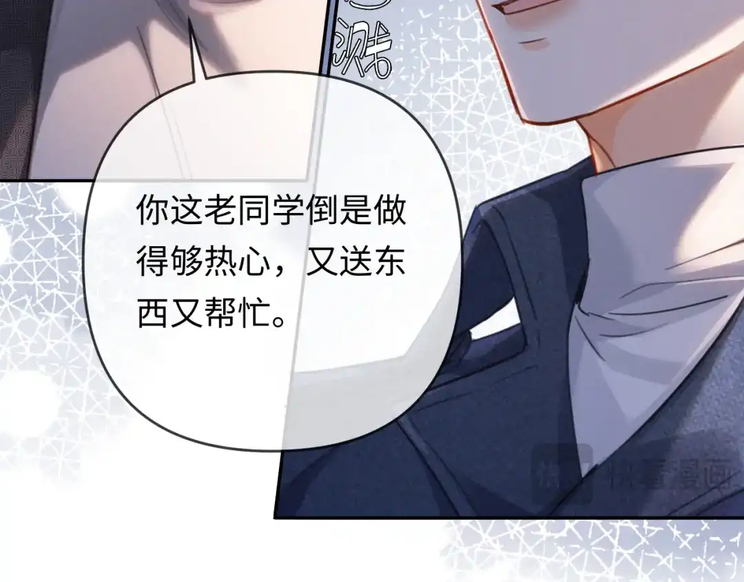 第34话全靠周少又争又抢-深情诱引-鸟松米（原著）+暴青漫画（第19张）