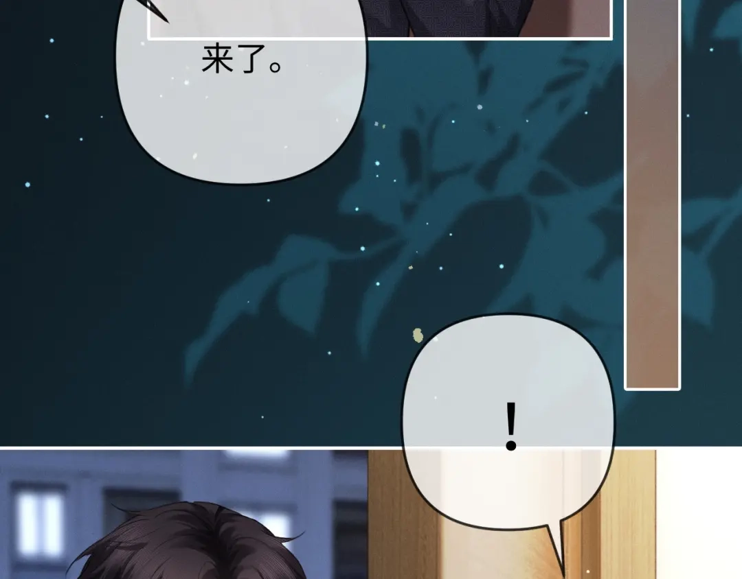 第34话全靠周少又争又抢-深情诱引-鸟松米（原著）+暴青漫画（第7张）