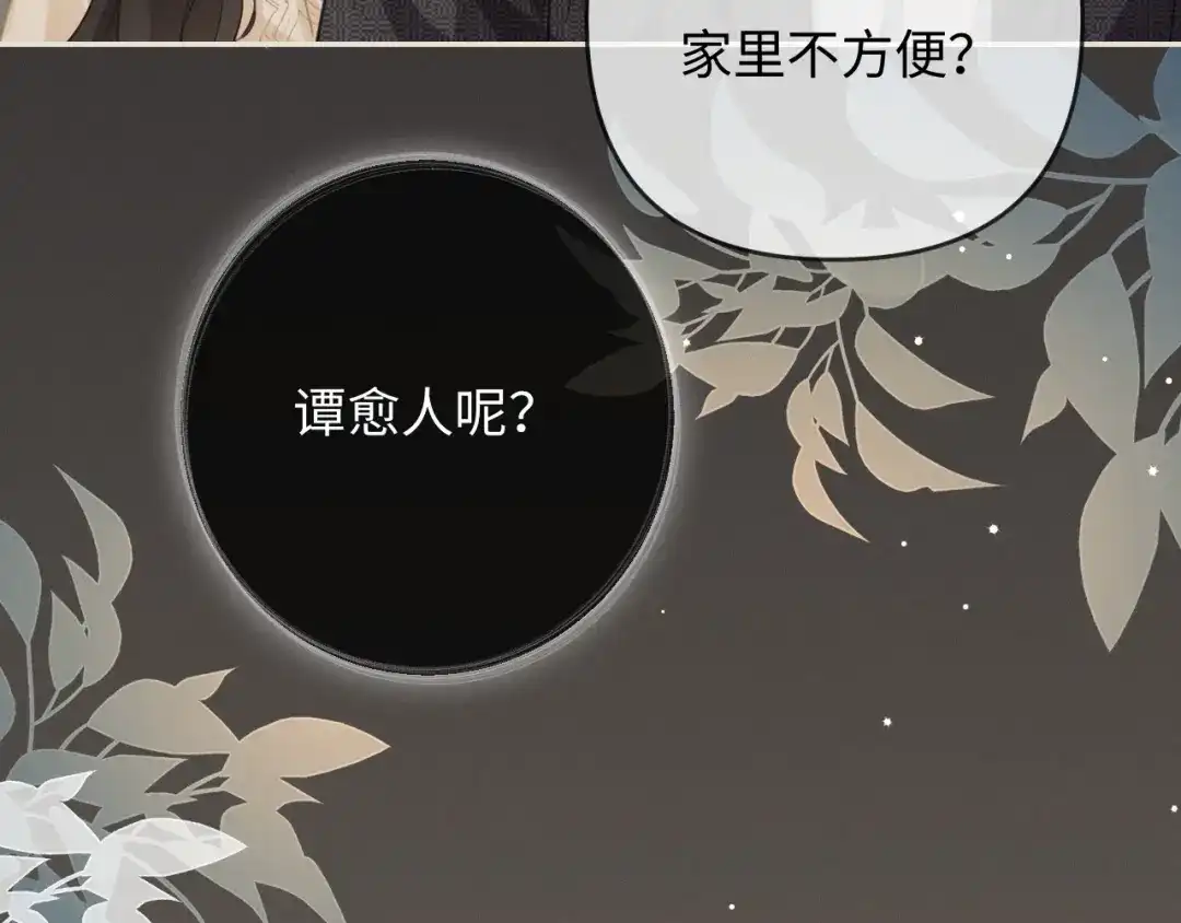 第34话全靠周少又争又抢-深情诱引-鸟松米（原著）+暴青漫画（第12张）