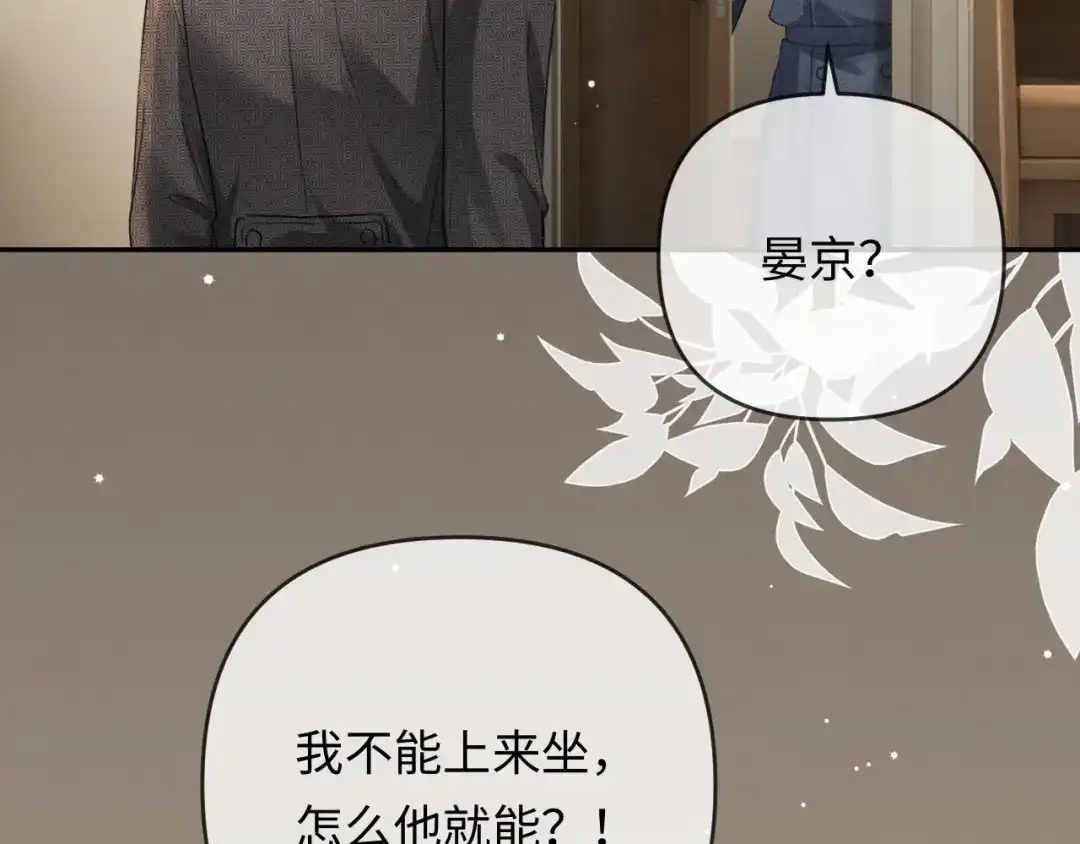 第34话全靠周少又争又抢-深情诱引-鸟松米（原著）+暴青漫画（第14张）