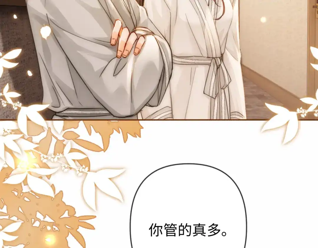 第35话十万个为什么-深情诱引-鸟松米（原著）+暴青漫画（第8张）