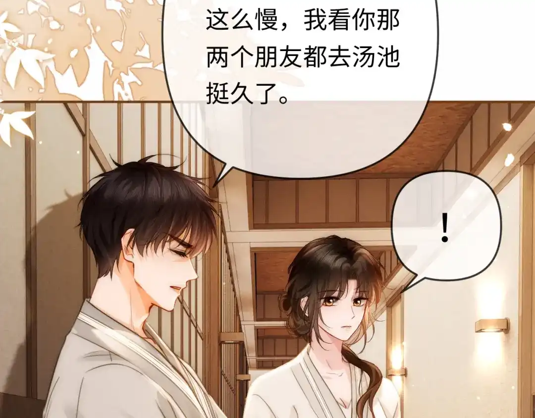 第35话十万个为什么-深情诱引-鸟松米（原著）+暴青漫画（第7张）