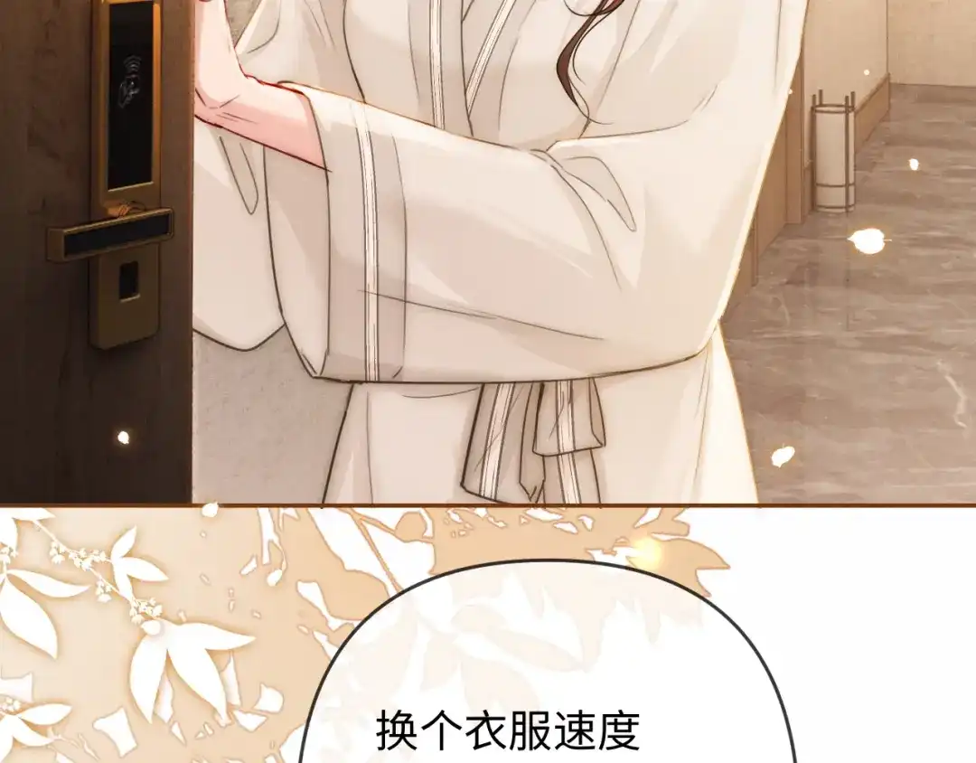 第35话十万个为什么-深情诱引-鸟松米（原著）+暴青漫画（第6张）