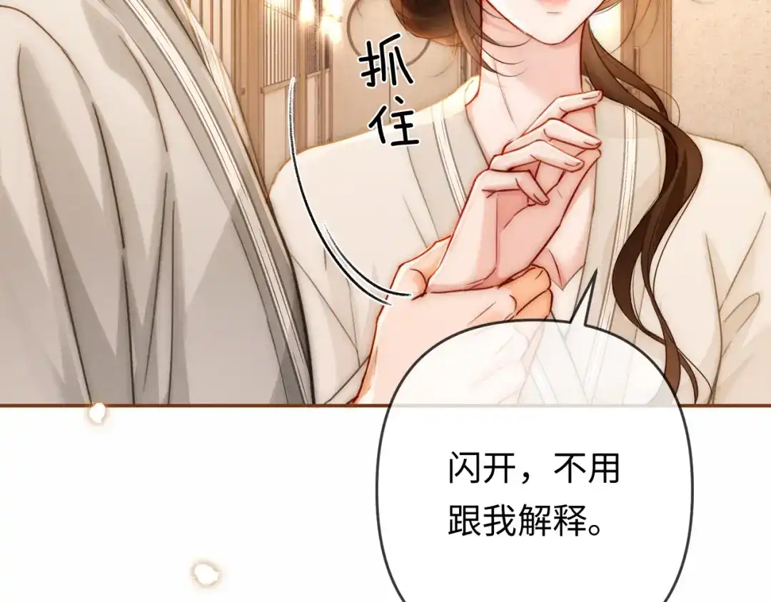第35话十万个为什么-深情诱引-鸟松米（原著）+暴青漫画（第14张）