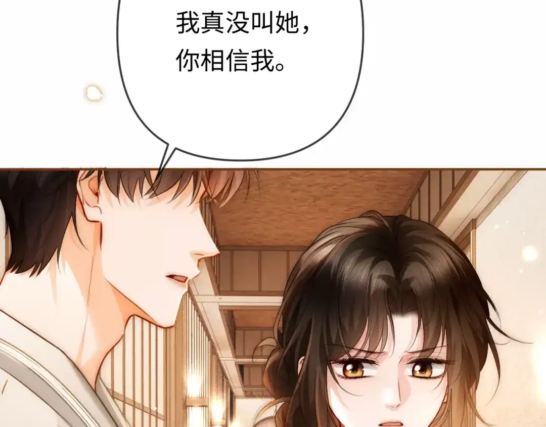 第35话十万个为什么-深情诱引-鸟松米（原著）+暴青漫画（第13张）