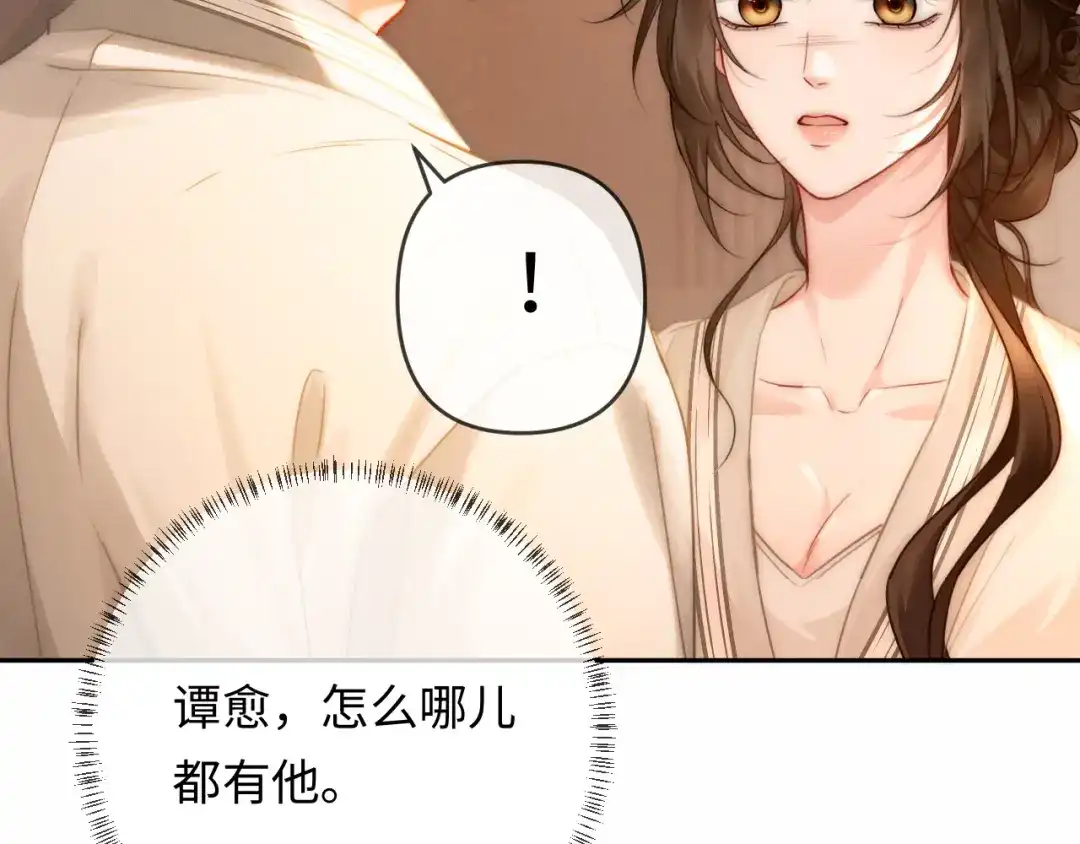 第36话忙着追老婆-深情诱引-鸟松米（原著）+暴青漫画（第32张）