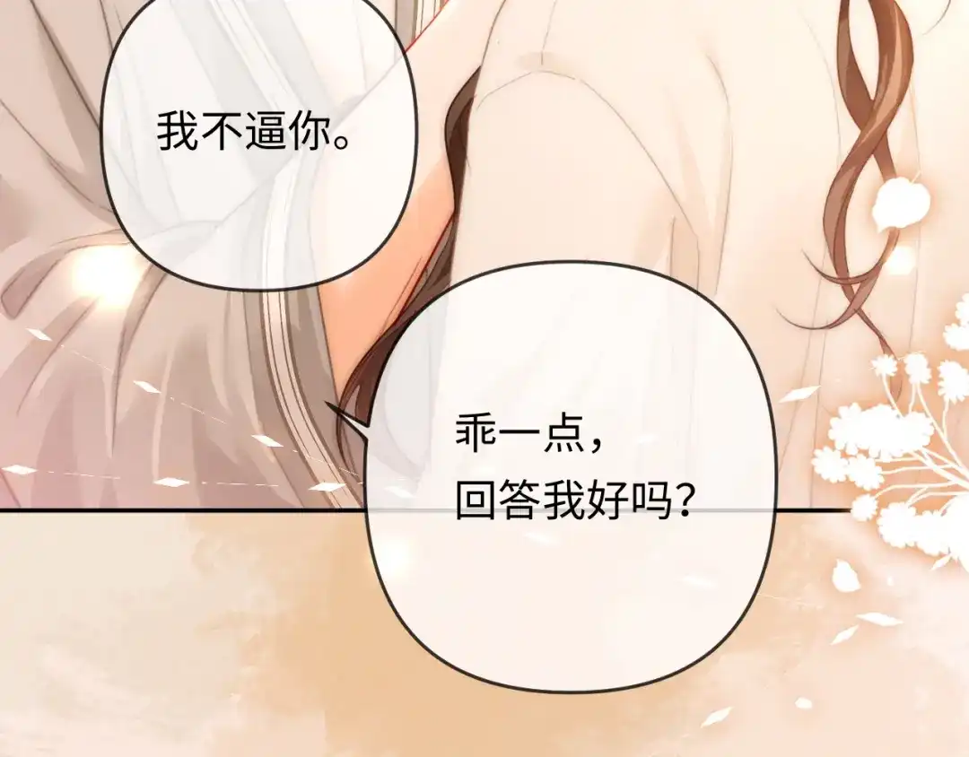 第36话忙着追老婆-深情诱引-鸟松米（原著）+暴青漫画（第9张）