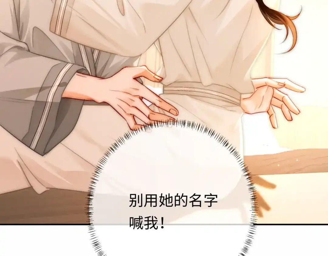 第36话忙着追老婆-深情诱引-鸟松米（原著）+暴青漫画（第27张）