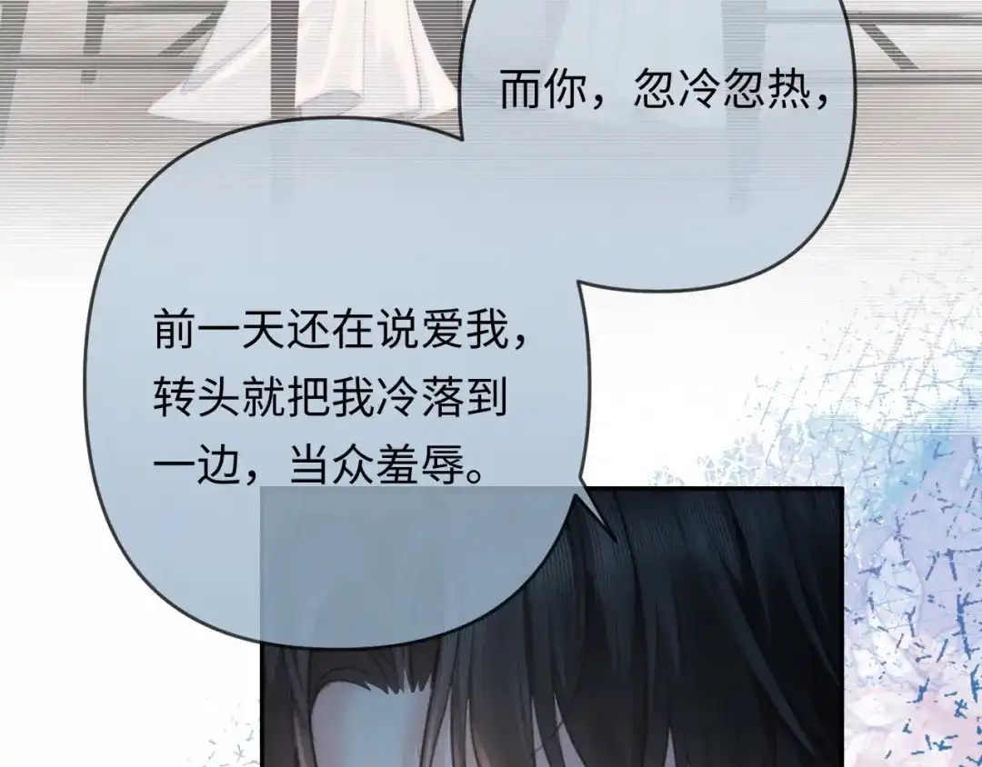 第36话忙着追老婆-深情诱引-鸟松米（原著）+暴青漫画（第14张）