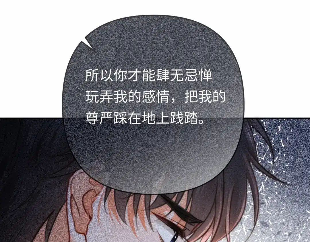 第36话忙着追老婆-深情诱引-鸟松米（原著）+暴青漫画（第20张）
