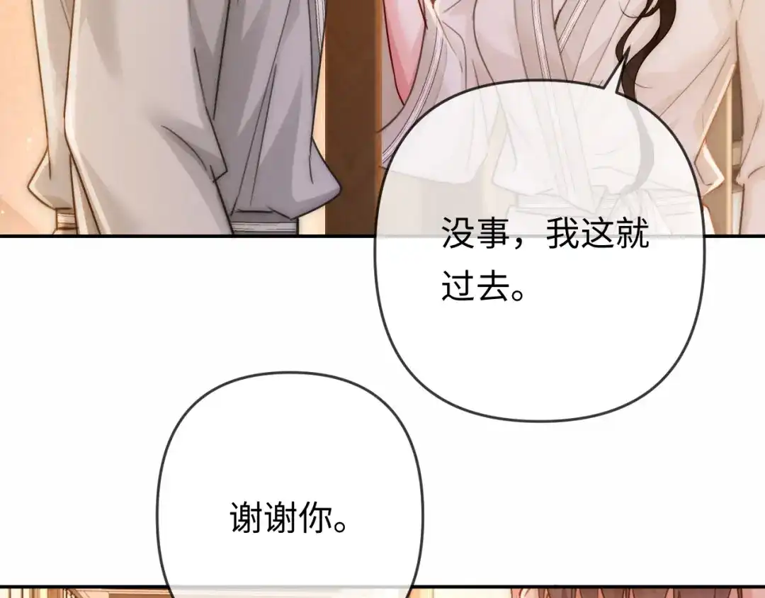 第36话忙着追老婆-深情诱引-鸟松米（原著）+暴青漫画（第38张）