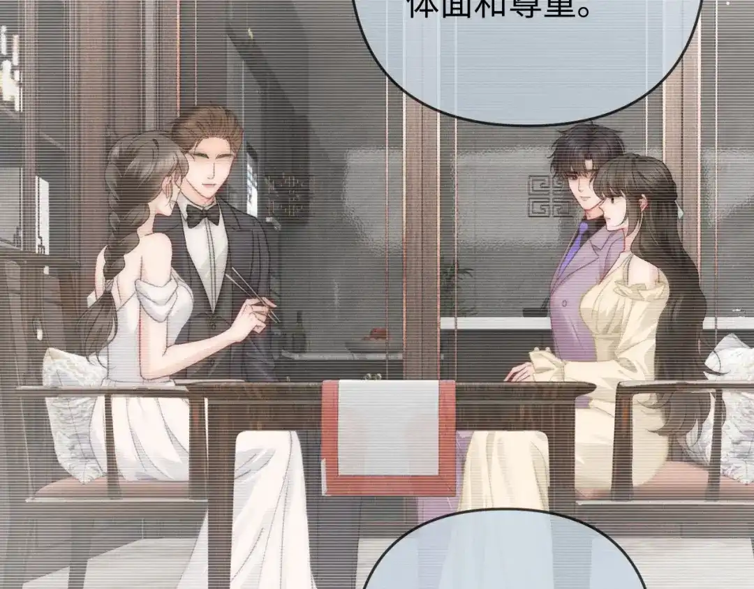 第36话忙着追老婆-深情诱引-鸟松米（原著）+暴青漫画（第13张）