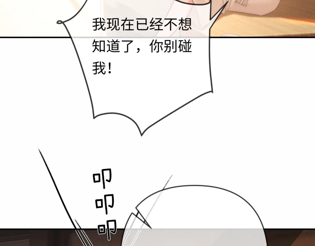 第36话忙着追老婆-深情诱引-鸟松米（原著）+暴青漫画（第30张）