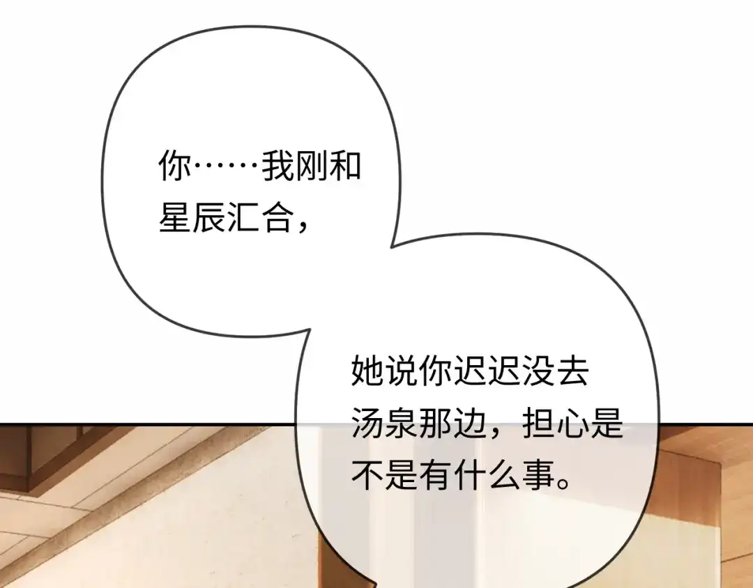 第36话忙着追老婆-深情诱引-鸟松米（原著）+暴青漫画（第36张）