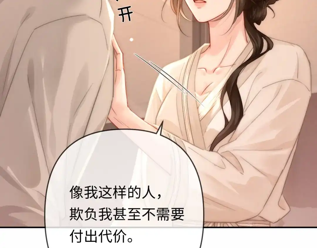 第36话忙着追老婆-深情诱引-鸟松米（原著）+暴青漫画（第18张）