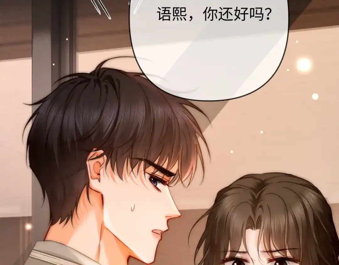 第36话忙着追老婆-深情诱引-鸟松米（原著）+暴青漫画（第31张）