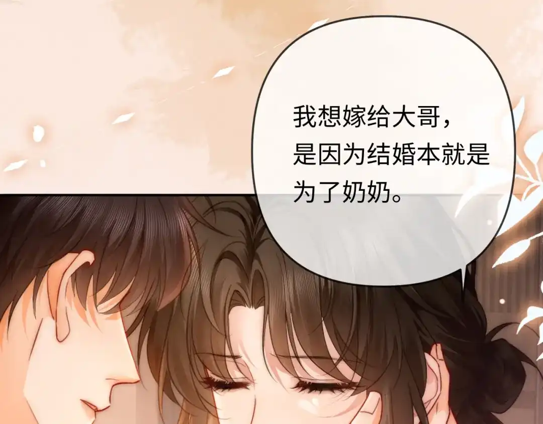 第36话忙着追老婆-深情诱引-鸟松米（原著）+暴青漫画（第10张）